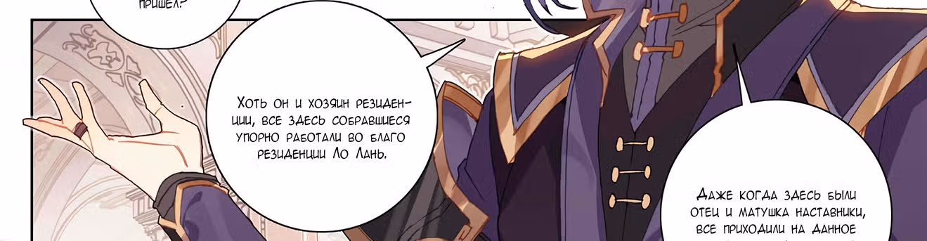 Король десяти тысяч фаз — Том 1 · Глава 6, страница 40