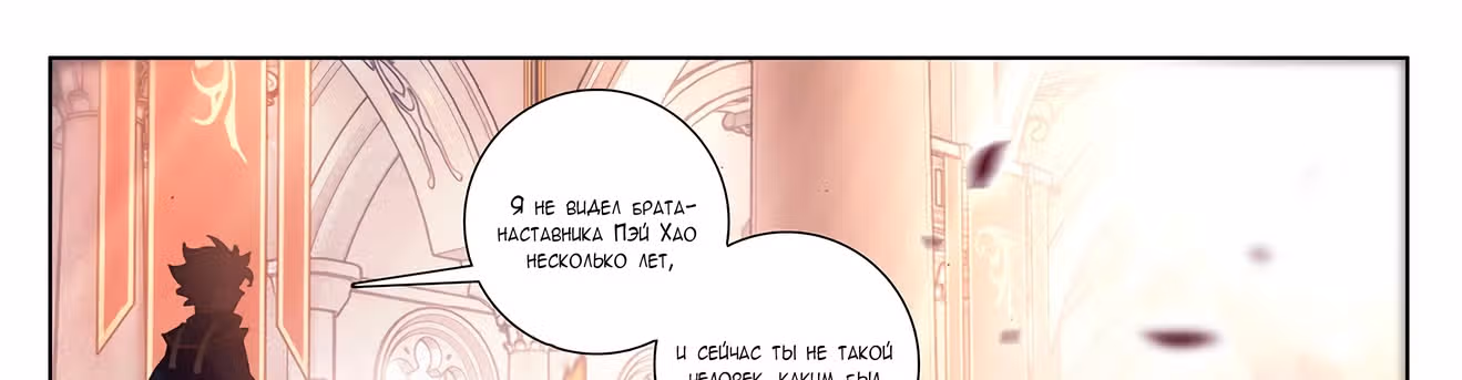 Король десяти тысяч фаз — Том 1 · Глава 6, страница 57