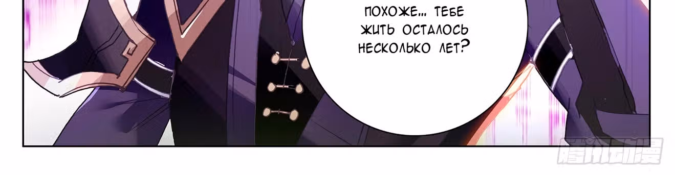 Король десяти тысяч фаз — Том 1 · Глава 6, страница 62