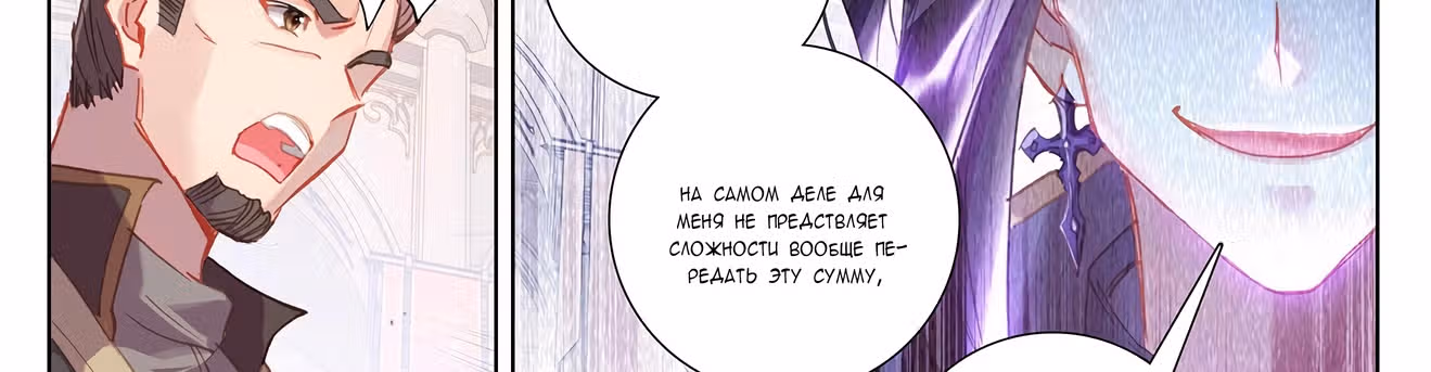 Король десяти тысяч фаз — Том 1 · Глава 6, страница 82