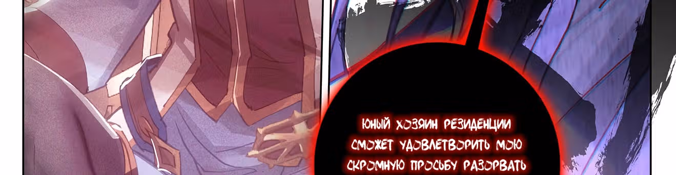 Король десяти тысяч фаз — Том 1 · Глава 6, страница 89