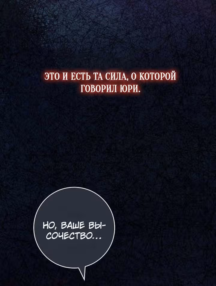 Малышка-наложница хочет жить спокойно — Том 1 · Глава 112, страница 37