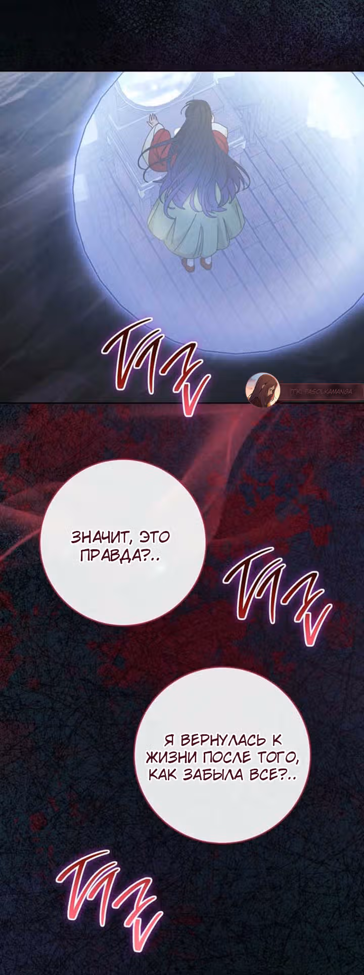 Малышка-наложница хочет жить спокойно — Том 1 · Глава 112, страница 41