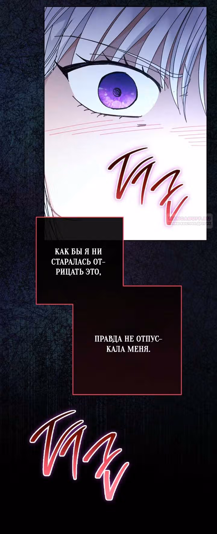Малышка-наложница хочет жить спокойно — Том 1 · Глава 112, страница 42