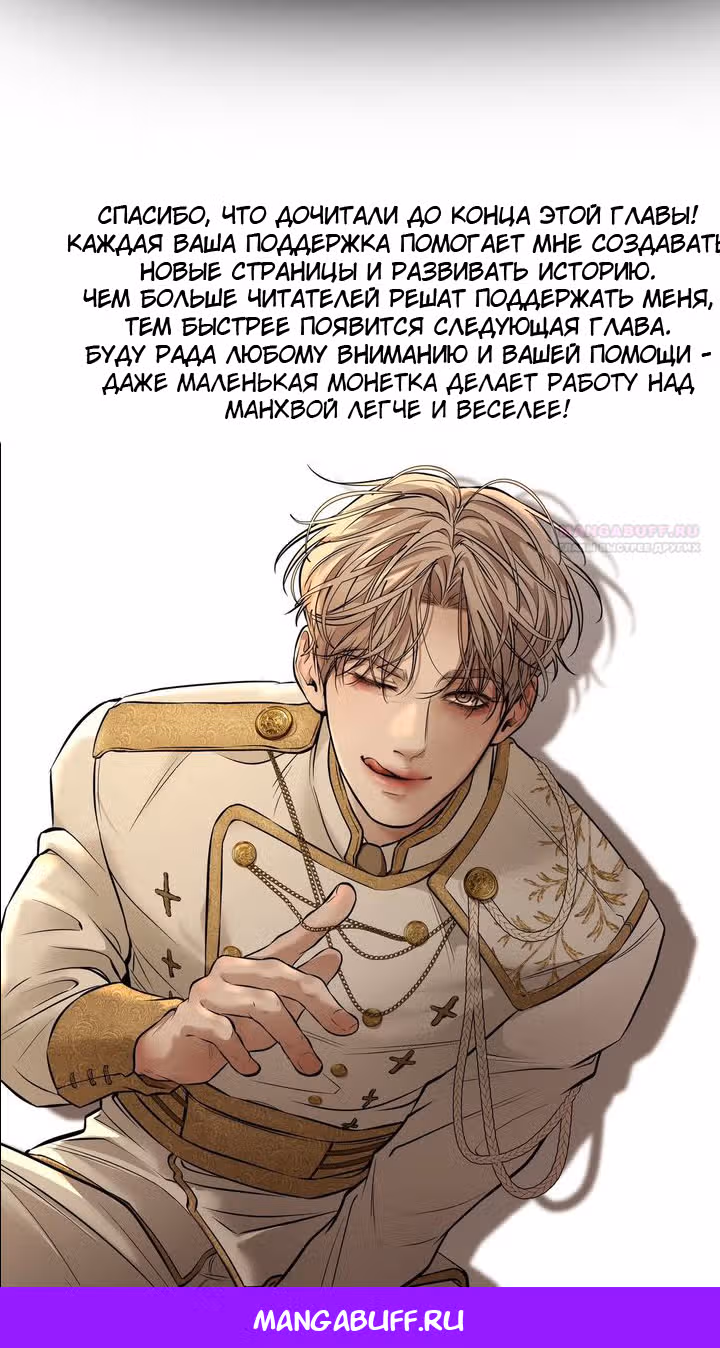 Малышка-наложница хочет жить спокойно — Том 1 · Глава 112, страница 72