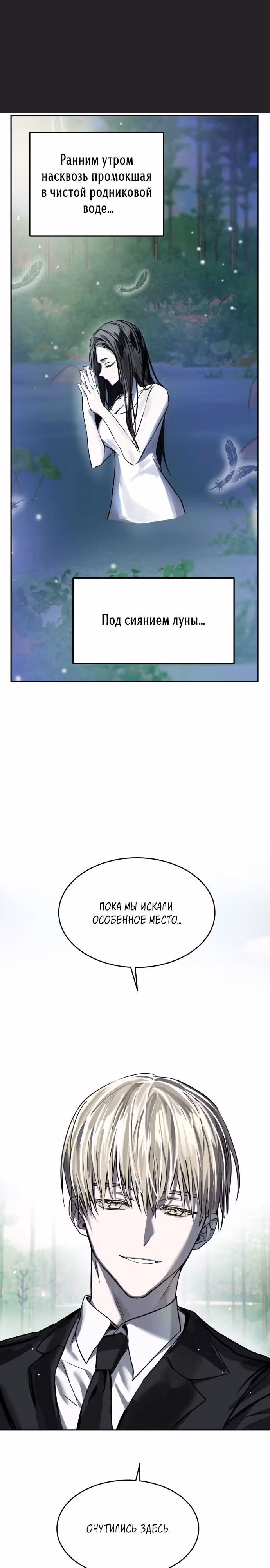 Высшая звезда, данная Богом — Том 1 · Глава 10, страница 17