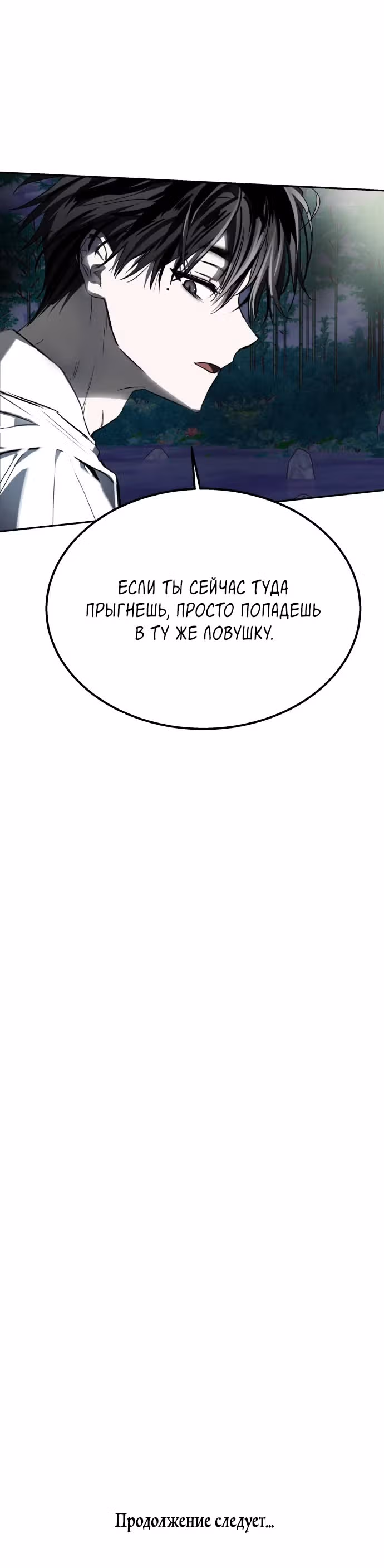 Высшая звезда, данная Богом — Том 1 · Глава 10, страница 35