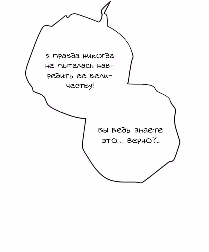 Малышка-наложница хочет жить спокойно — Том 1 · Глава 111, страница 16