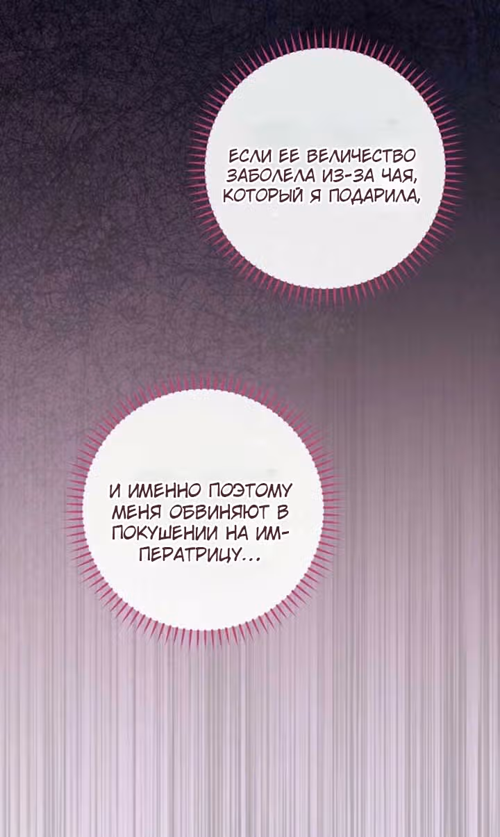 Малышка-наложница хочет жить спокойно — Том 1 · Глава 111, страница 40