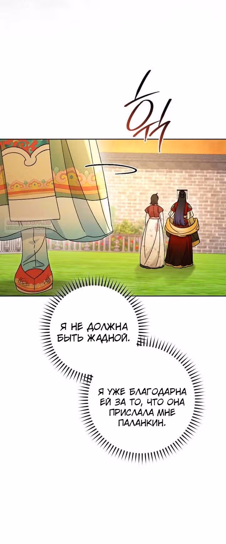 Малышка-наложница хочет жить спокойно — Том 1 · Глава 110, страница 26