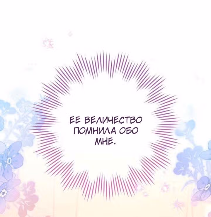 Малышка-наложница хочет жить спокойно — Том 1 · Глава 110, страница 35