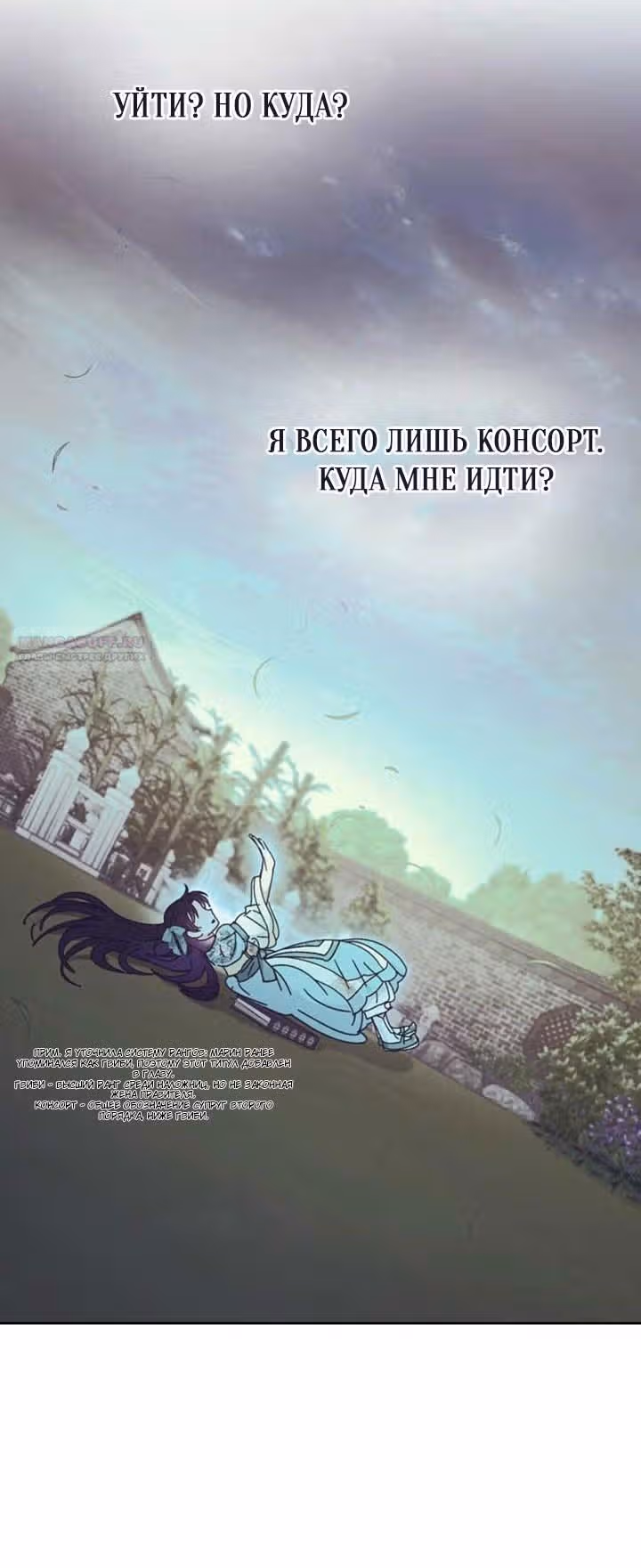Малышка-наложница хочет жить спокойно — Том 1 · Глава 110, страница 70