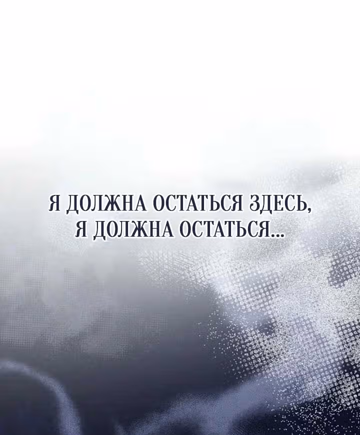 Малышка-наложница хочет жить спокойно — Том 1 · Глава 110, страница 71
