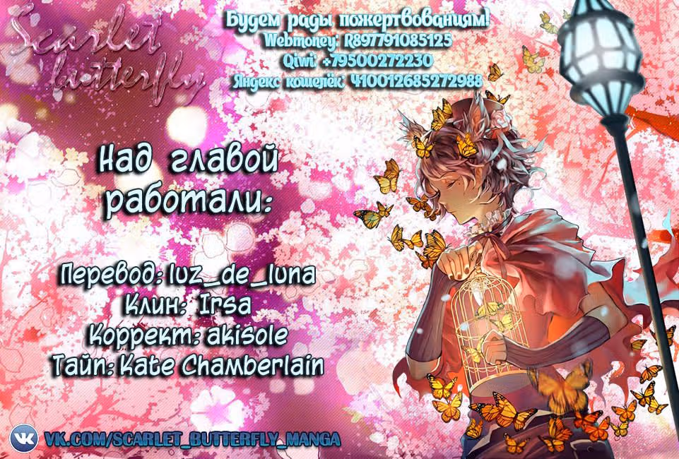 Учитель-повелитель — Том 4 · Глава 16, страница 44