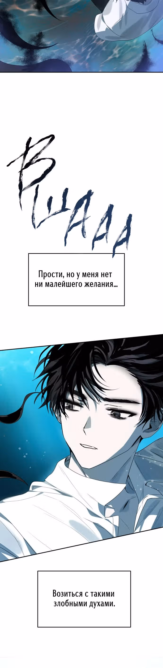 Высшая звезда, данная Богом — Том 1 · Глава 11, страница 16