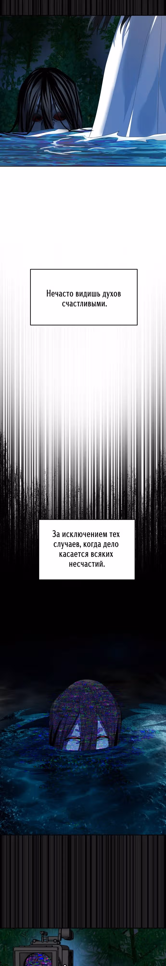Высшая звезда, данная Богом — Том 1 · Глава 11, страница 3