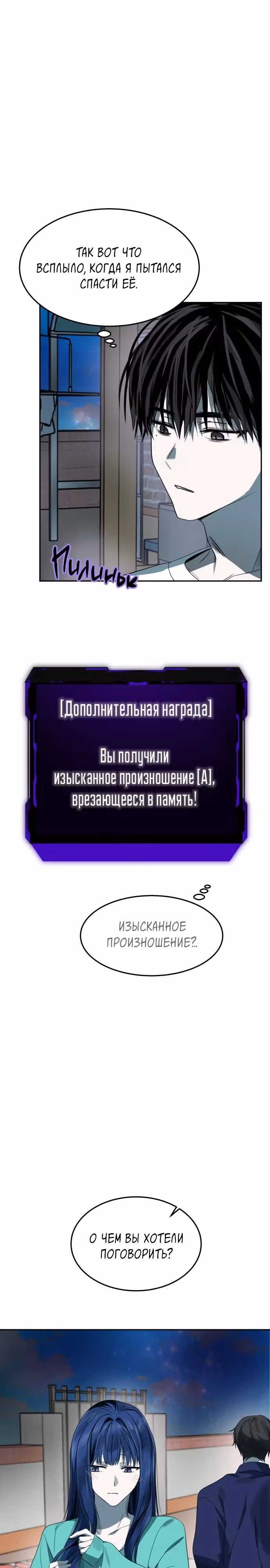 Высшая звезда, данная Богом — Том 1 · Глава 11, страница 37