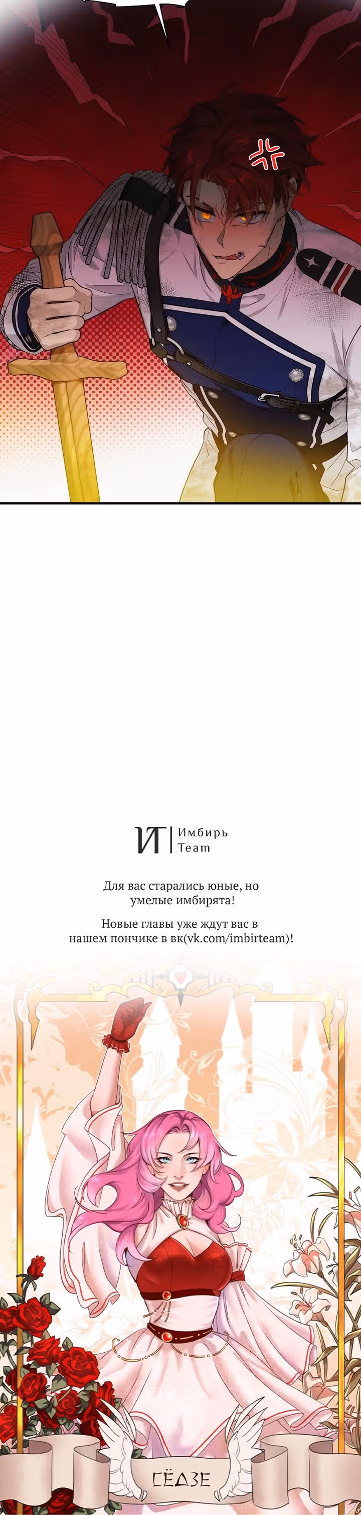 Влиятельная леди — Том 3 · Глава 70, страница 21