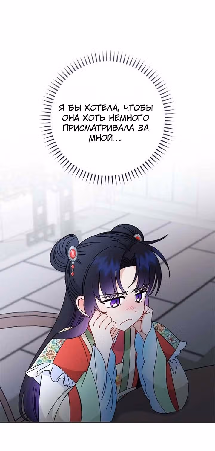 Малышка-наложница хочет жить спокойно — Том 1 · Глава 109, страница 43