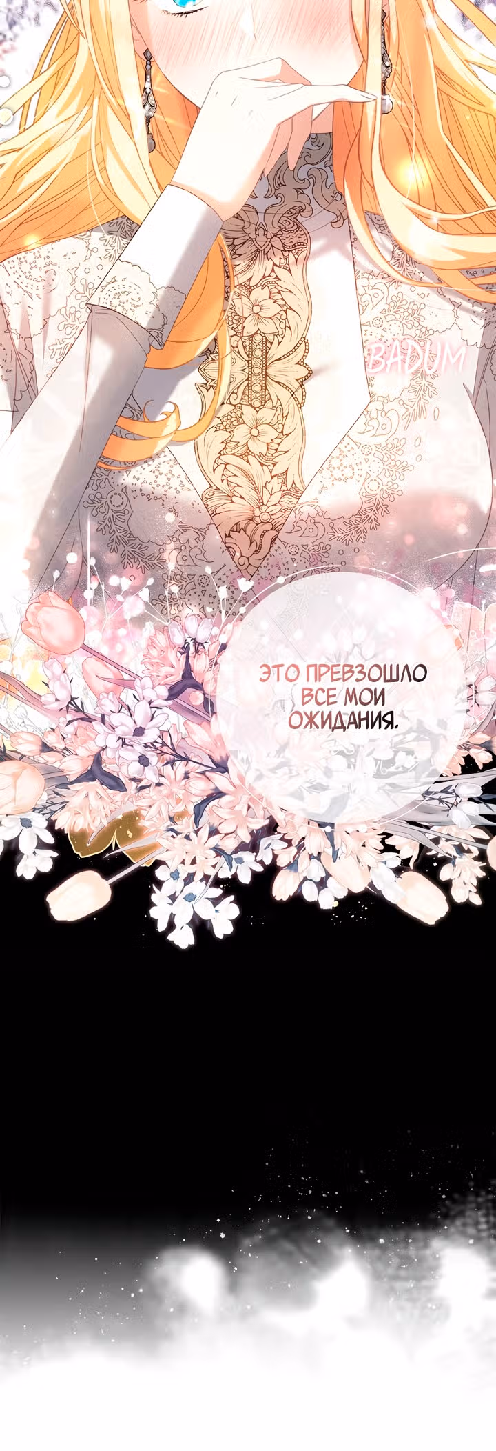Контракт Великой герцогини — Том 1 · Глава 10, страница 5
