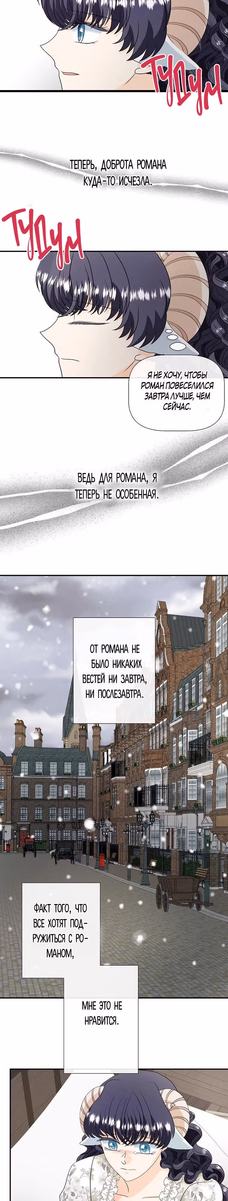 Хоть он и волк, но ему не причинить мне вреда — Том 1 · Глава 27, страница 15