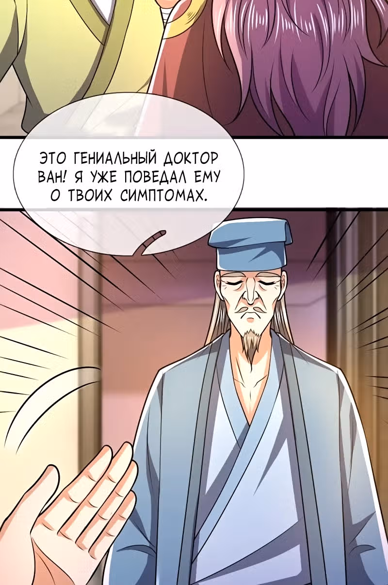 Город небес — Том 1 · Глава 240, страница 19