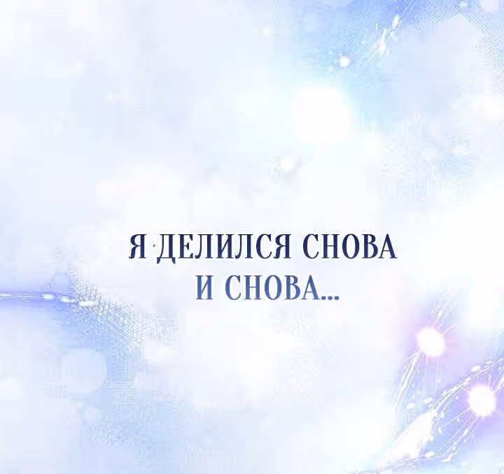 Малышка-наложница хочет жить спокойно — Том 1 · Глава 106, страница 47