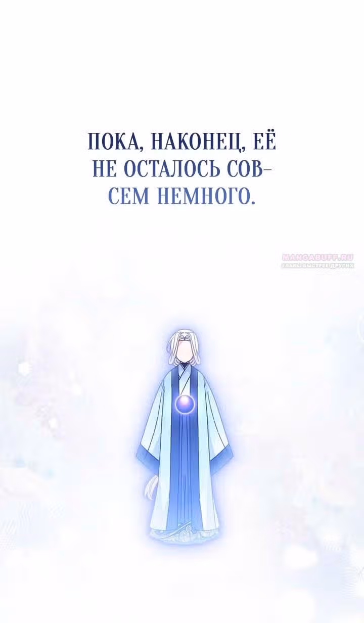 Малышка-наложница хочет жить спокойно — Том 1 · Глава 106, страница 50