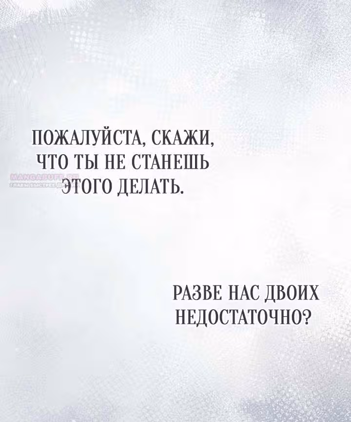Малышка-наложница хочет жить спокойно — Том 1 · Глава 106, страница 62
