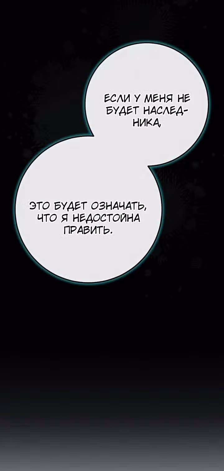 Малышка-наложница хочет жить спокойно — Том 1 · Глава 106, страница 67