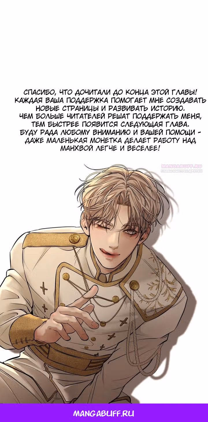Малышка-наложница хочет жить спокойно — Том 1 · Глава 106, страница 83