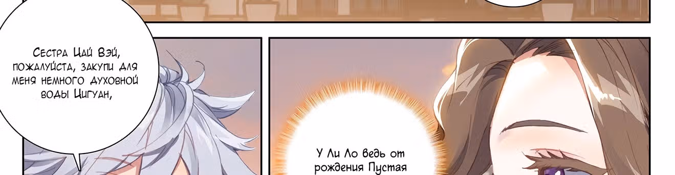 Король десяти тысяч фаз — Том 1 · Глава 7, страница 102
