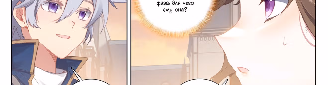 Король десяти тысяч фаз — Том 1 · Глава 7, страница 103