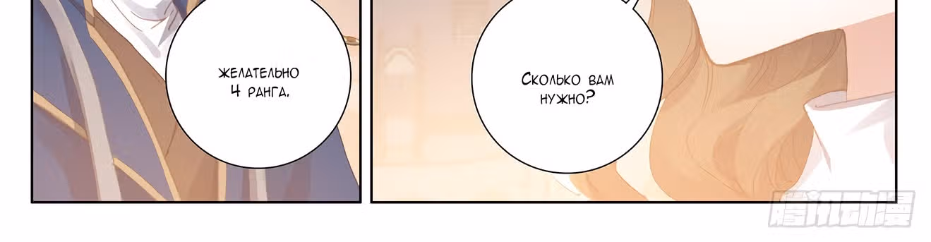 Король десяти тысяч фаз — Том 1 · Глава 7, страница 104