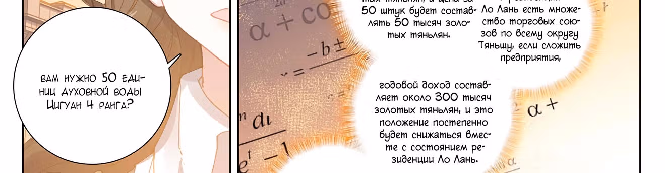 Король десяти тысяч фаз — Том 1 · Глава 7, страница 109