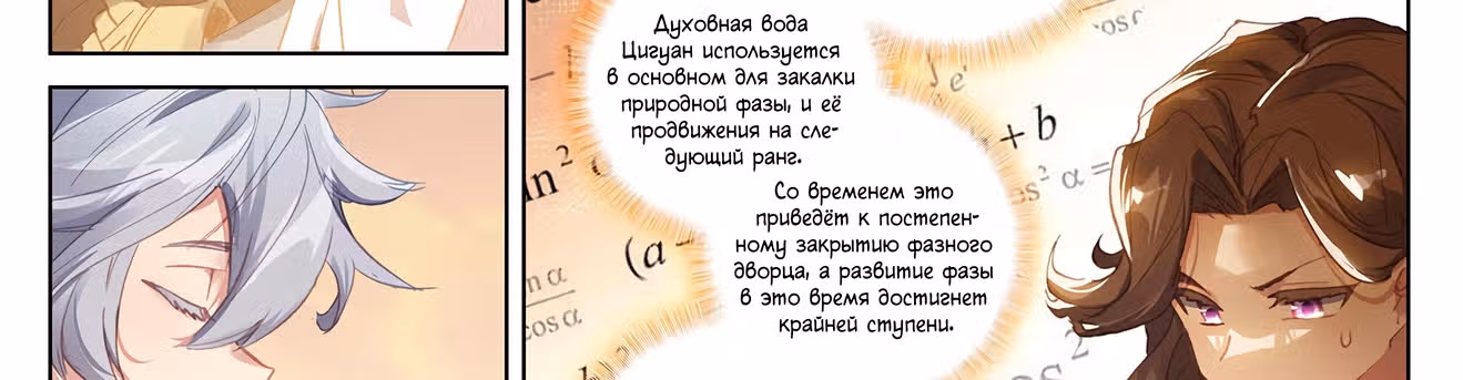 Король десяти тысяч фаз — Том 1 · Глава 7, страница 110