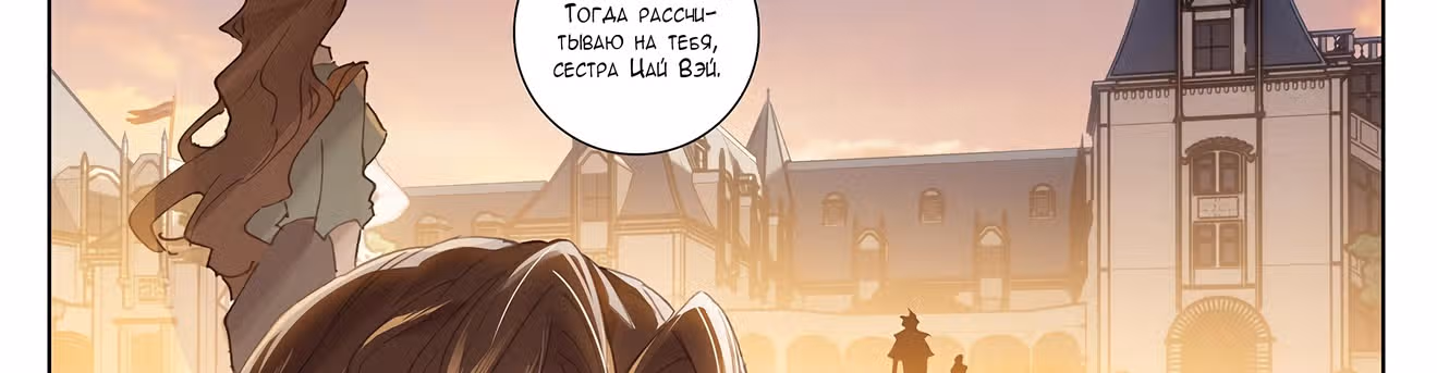Король десяти тысяч фаз — Том 1 · Глава 7, страница 115
