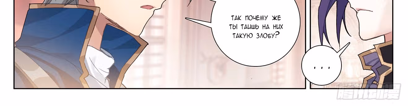 Король десяти тысяч фаз — Том 1 · Глава 7, страница 13