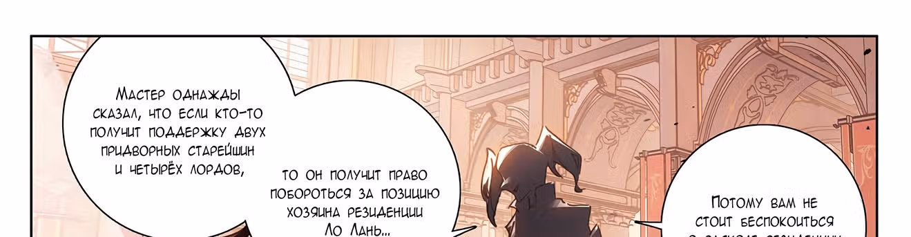 Король десяти тысяч фаз — Том 1 · Глава 7, страница 36
