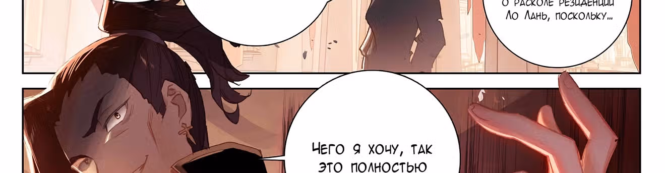 Король десяти тысяч фаз — Том 1 · Глава 7, страница 37