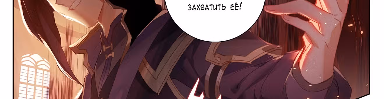 Король десяти тысяч фаз — Том 1 · Глава 7, страница 38