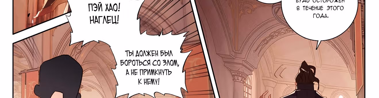 Король десяти тысяч фаз — Том 1 · Глава 7, страница 40