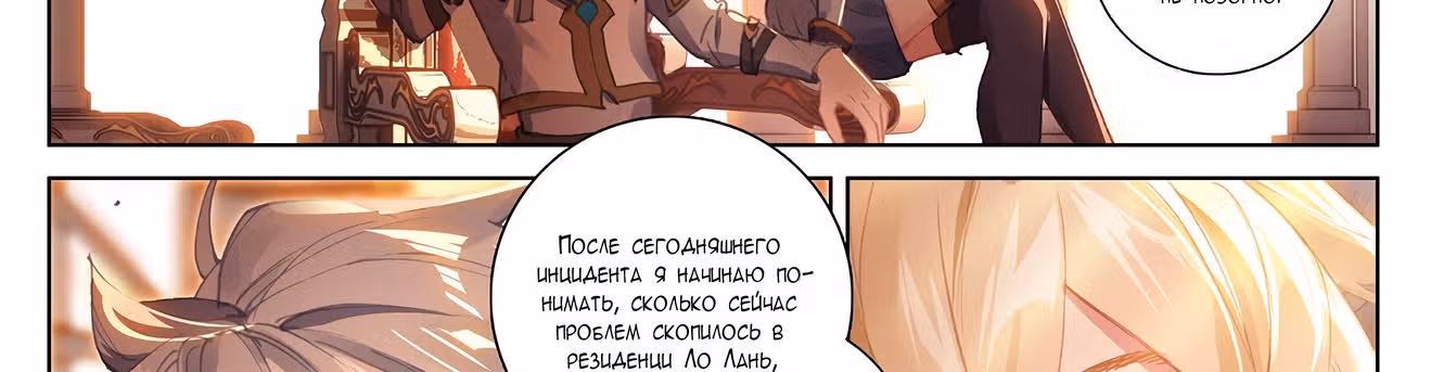 Король десяти тысяч фаз — Том 1 · Глава 7, страница 67