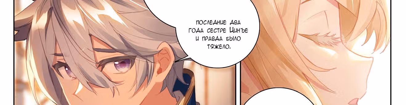 Король десяти тысяч фаз — Том 1 · Глава 7, страница 68