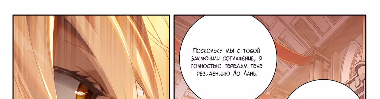 Король десяти тысяч фаз — Том 1 · Глава 7, страница 71