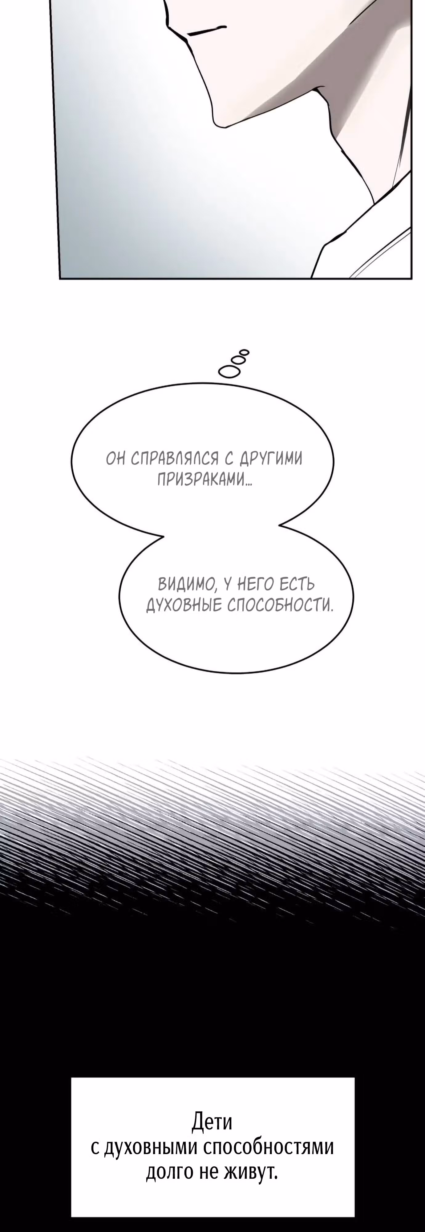 Высшая звезда, данная Богом — Том 1 · Глава 12, страница 16