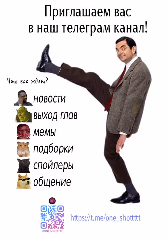 Высшая звезда, данная Богом — Том 1 · Глава 12, страница 57