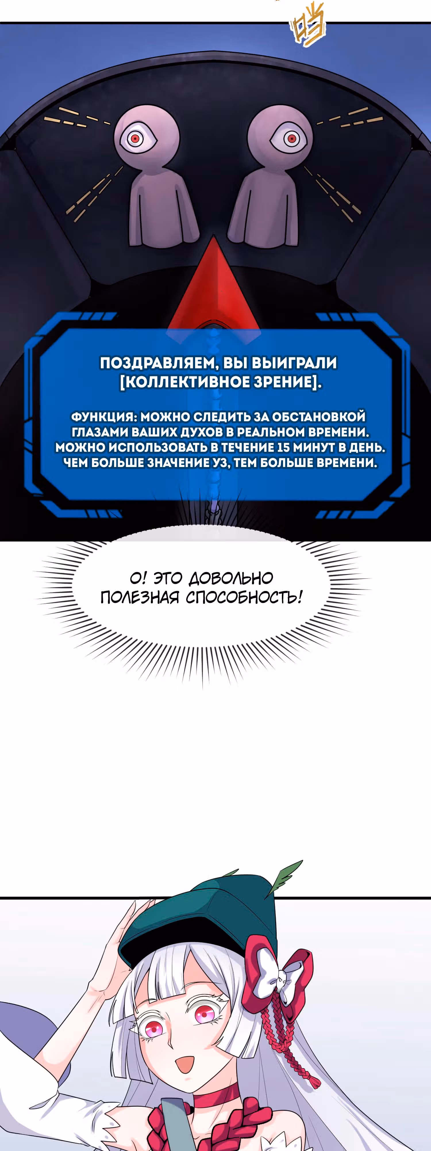 Век Террора — Том 1 · Глава 127, страница 13