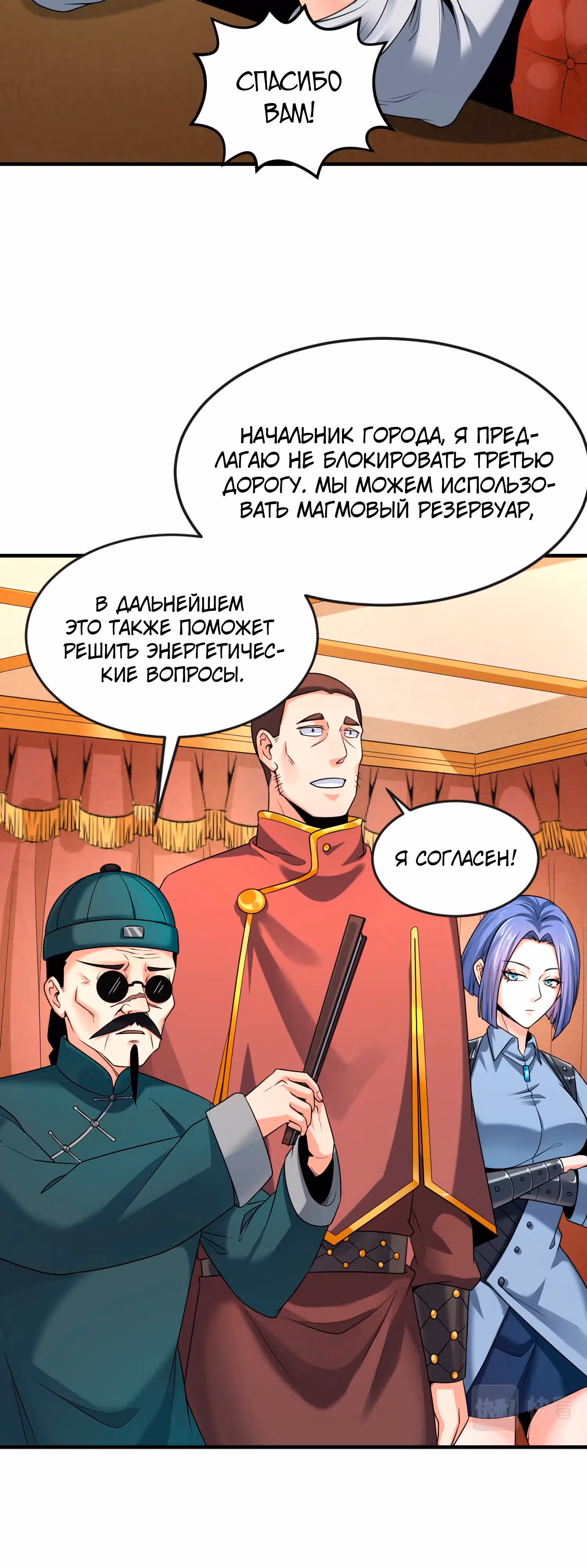 Век Террора — Том 1 · Глава 127, страница 22