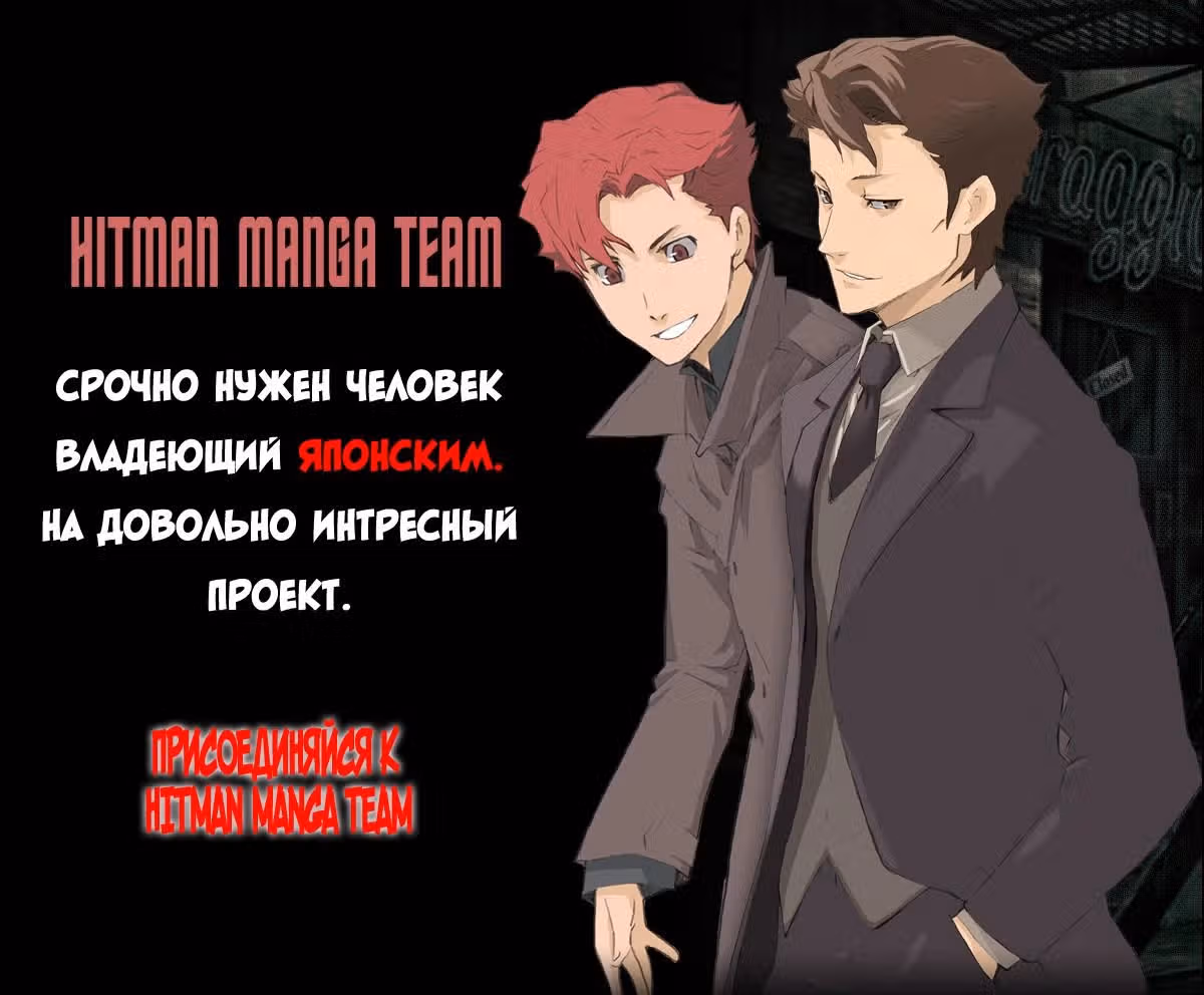 Кромешная путяга — Том 5 · Глава 112, страница 1